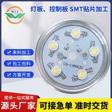 �o�aSMT�NƬ������ư�ӹ�����ӹ������Ԅӻ�LED��һվʽ�ӹ�