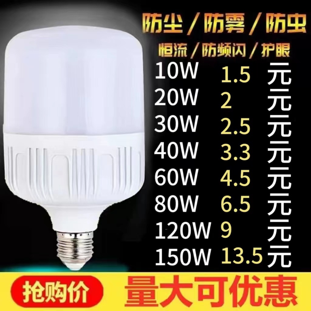 Bombilla LED de ahorro de energía bombilla E27 tornillo boca corriente constante protección para los ojos bolsa de plástico bombilla de aluminio lámpara hogar fábrica comercial lámpara Super brillante