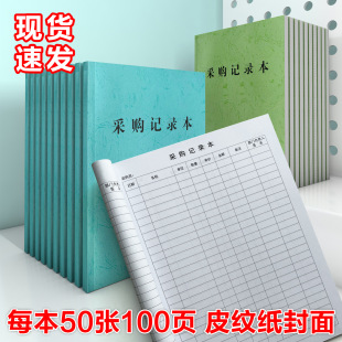 Purchase Record Book Record Form, Purchase Officer Food Purchase, Grocery Shopping Details, Ledger Registration Book Items