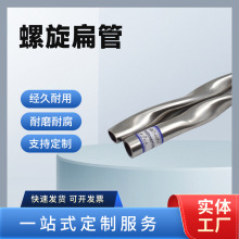 螺旋扁管304/316L不锈钢螺旋扁管高温耐腐蚀长度定 制