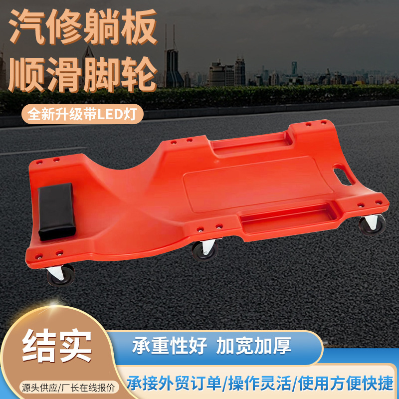 36inch 40inch 自動車修理用リクライニングボードメーカーが製造するプラスチック製の自動車修理用ツール、厚みのある自動車修理用スライドボード|undefined