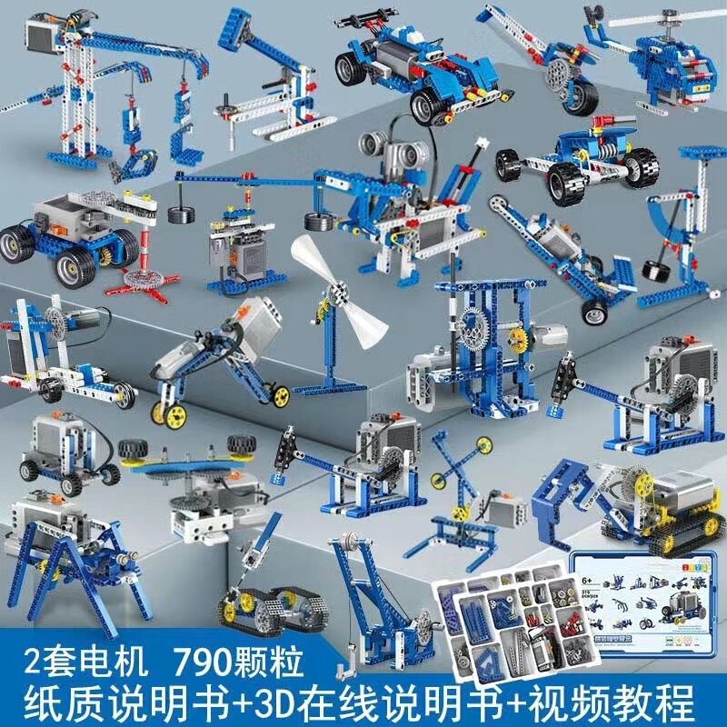 Compatible with Lego programmable robot electric building blocks 9686 science and education puzzle remote control mechanical gear children's toys
