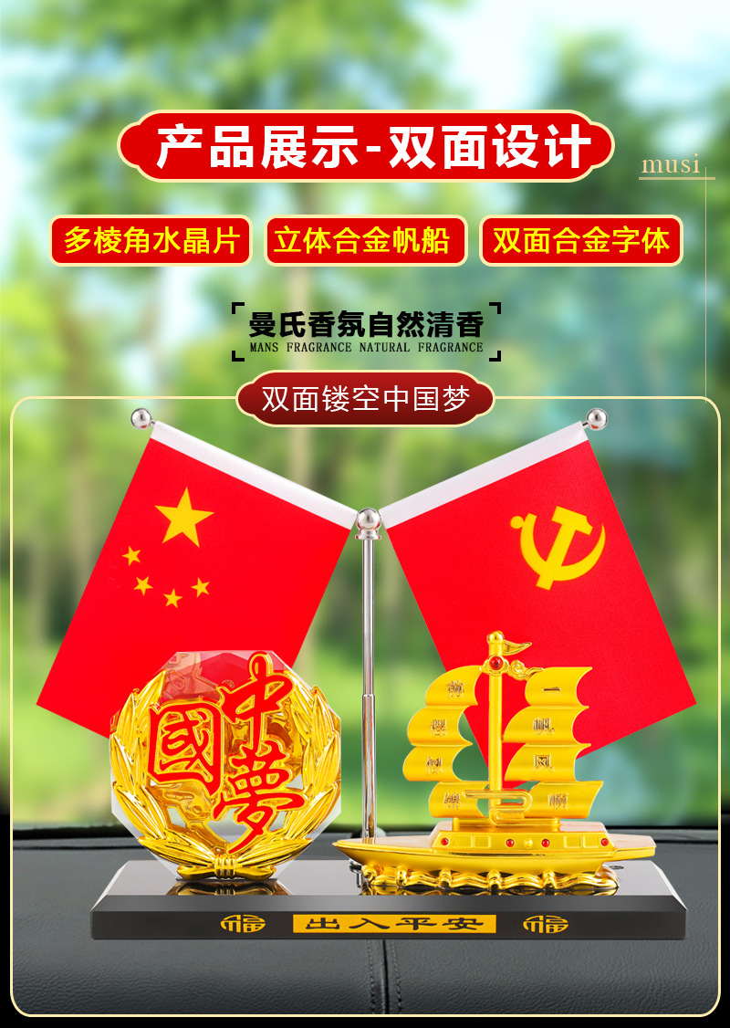 Creative five-star small red flag smooth sailing alloy boat car ornaments alloy double-sided Crystal octagonal metal ornaments