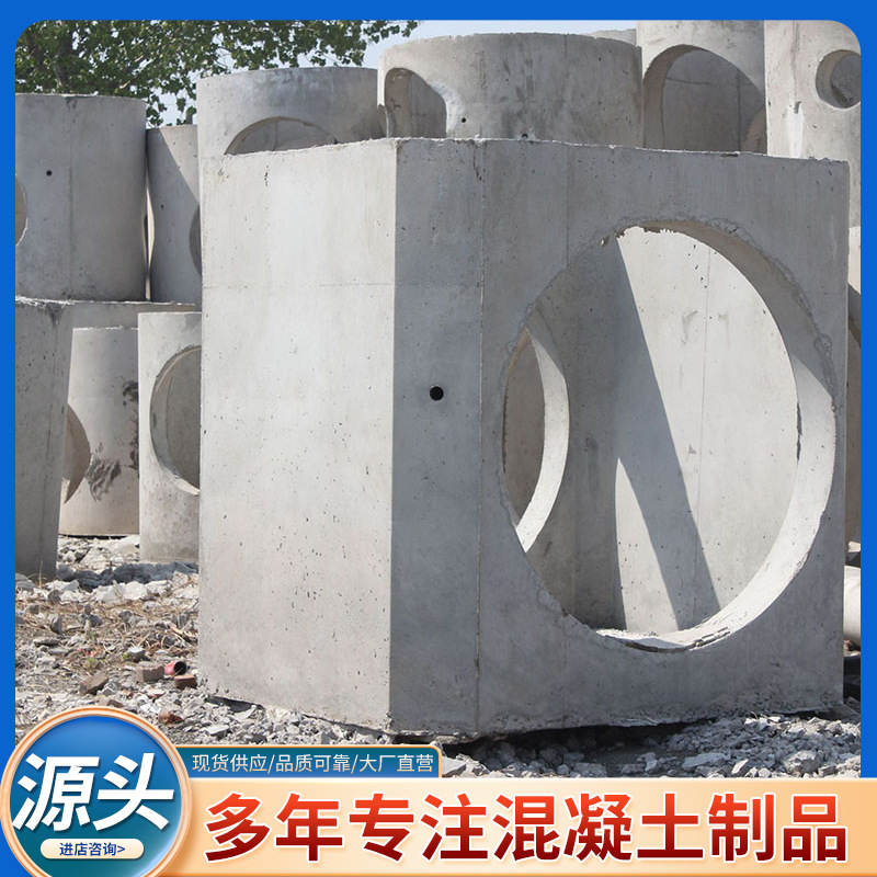 排水工程混凝土水泥热力井 雨水收集截污沉沙预制混凝土蝶阀井