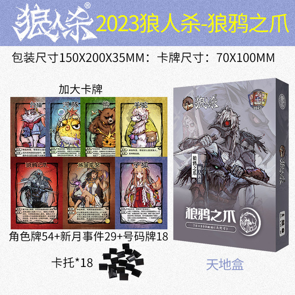 2025 New Card Werewolf Game New Character Wide Card Version Adult…