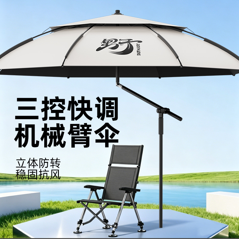 2026 New Model Fishing Umbrella for Outdoor Fishing, Large Umbrella for Outdoor Camping, Sunshade and Rainproof Umbrella, Special Sun Protection Large Fishing Umbrella