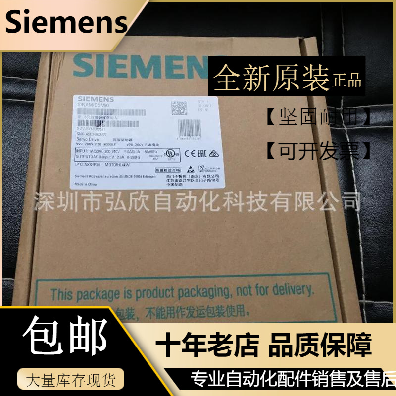 全新西门子伺服电机6SL3210-5FE13-5UA0 DriV90系列现货包邮促销