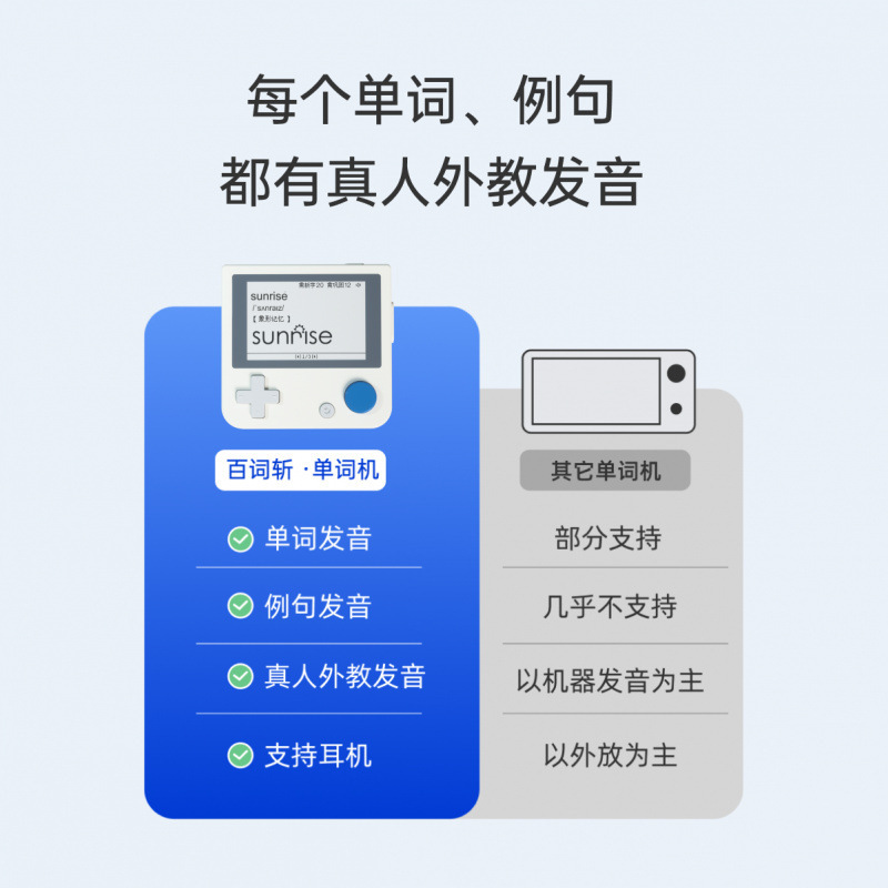 【百词斩单词机】1.0口袋单词机便携式真人外教发音电子单词批发|undefined
