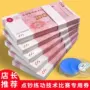 仿真会计拍摄练习点钞券