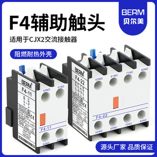 Wholesale procurement guide for f4-22 double pole double throw (dpdt) auxiliary contact