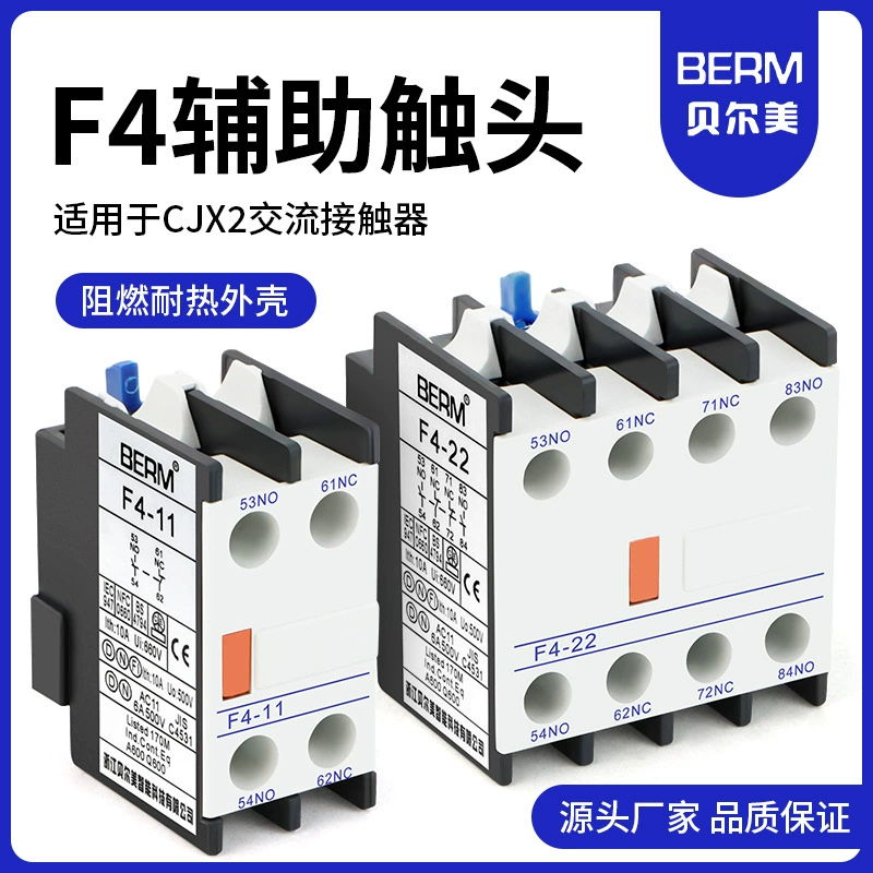 Вспомогательный контакт контактора переменного тока F4-22 два открытых два закрытых F4-11 один открытый один закрытый вспомогательный контакт