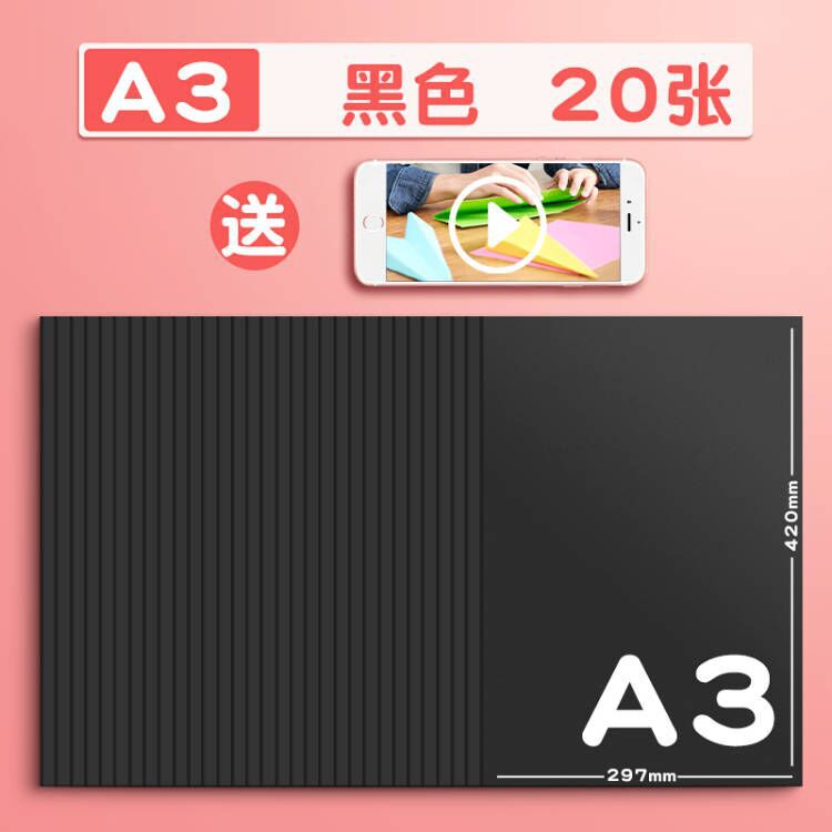 有力幼稚園カラー手作り硬紙a4厚黒白a3小学生8k児童折り紙切り紙卸売り|undefined