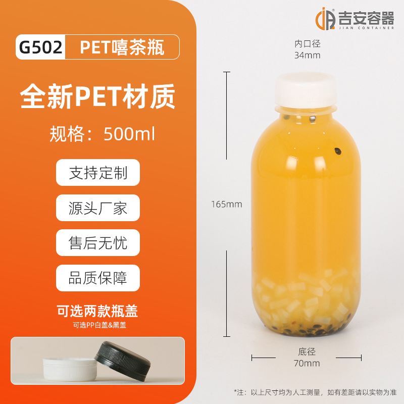 �ֻ���Ӧ250ML~500ML͸������ƿ�̲�ƿPETϲ��ƿ��ƿ��ƿ��ܸ�