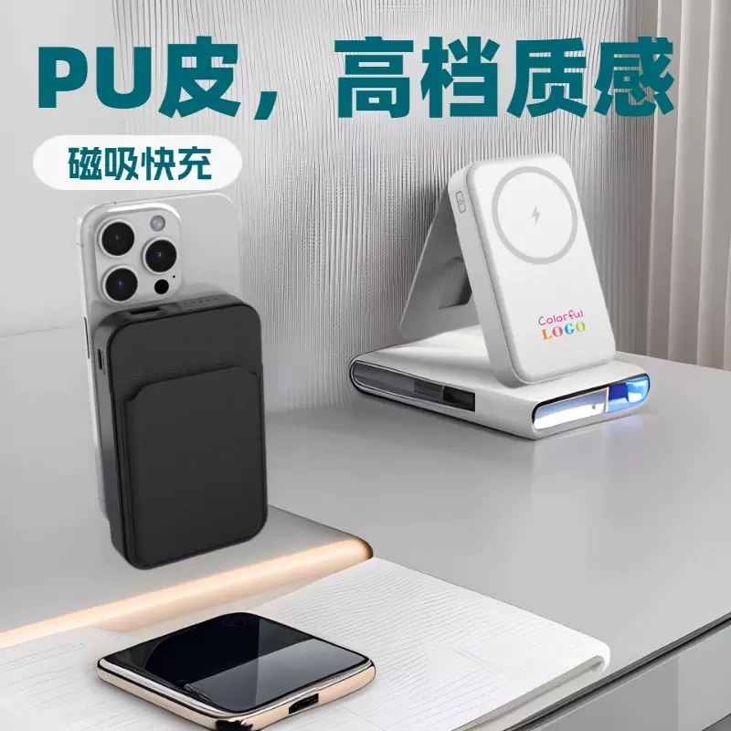 2025新款magsafe皮质背夹磁吸手机充电宝支架无线快充移动电源