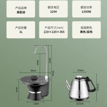 1S2J批发桶装纯净水桶加热款自动上水吸压抽水器电烧水壶煮茶饮水