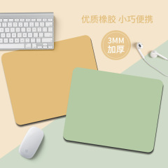 纯色小清新鼠标垫电脑办公桌垫女生可爱简约风来图制作鼠标垫子