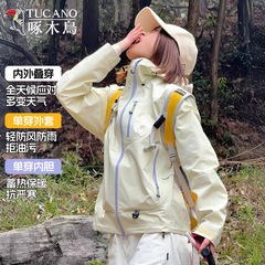 啄木鸟小个子冲锋衣外套女秋冬季2025新款三合一户外防风时尚夹克