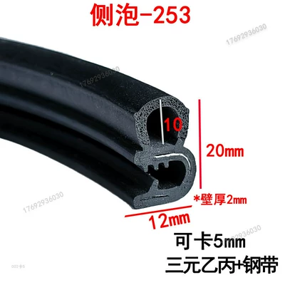 Car Door Sealing Strip | Avtomobil səs izolyasiya zolaqları - width-20-height-12mm-100m-price