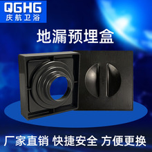 现货加厚地漏预埋盒阳台卫生间浴室下水预埋器塑料批发卫浴10cm