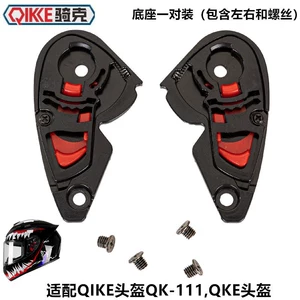 Qike Helmet Lens Base Qkeq111 Helmet Base Replacement Lens Original Base