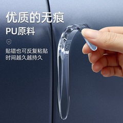 ドア衝突防止ストリップ、カー用品、バックミラー、ドア開閉、衝突防止、スクラッチ防止シリコン保護アーティファクト、カーステッカー