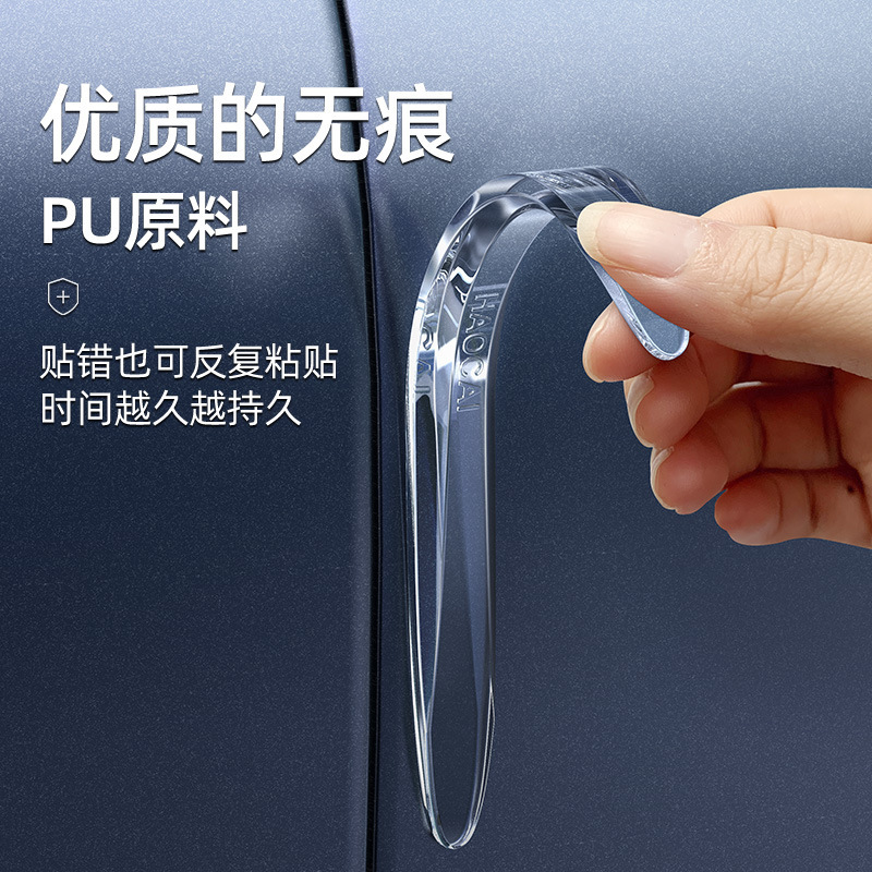 ドア衝突防止ストリップ、カー用品、バックミラー、ドア開閉、衝突防止、スクラッチ防止シリコン保護アーティファクト、カーステッカー|undefined