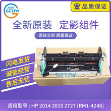 ���û���HP 2014 2015 2727 ��Ӱ��� ������� RM1-4248