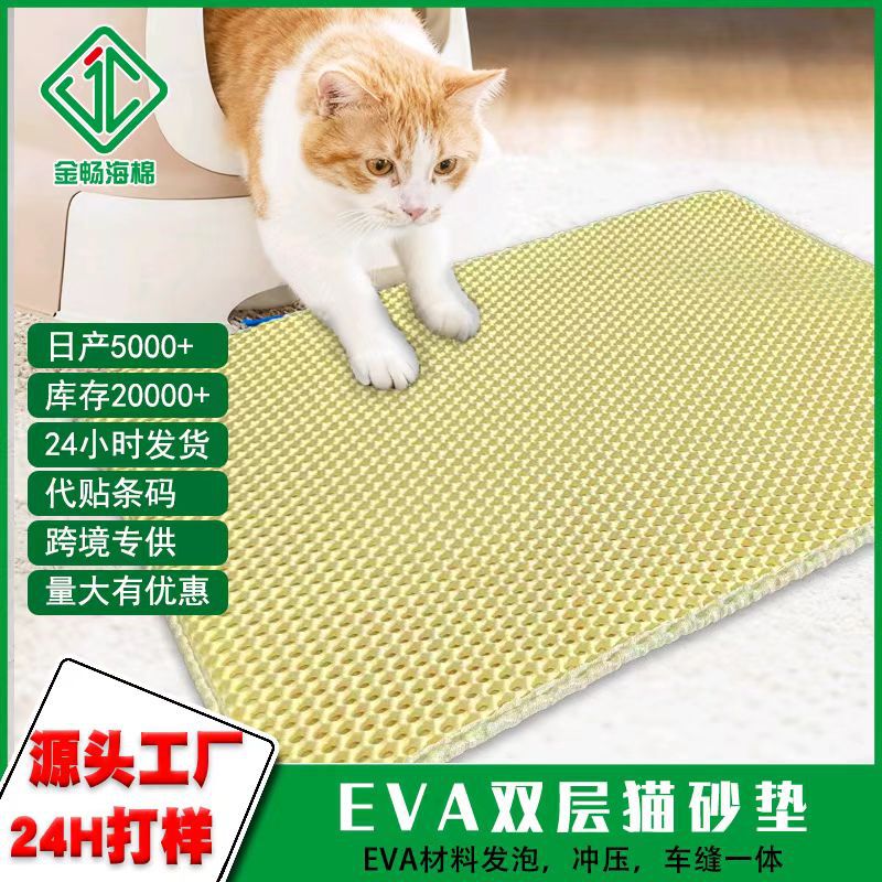 现货eva猫砂垫 双层超防带出猫砂盆垫子 猫砂过滤防外溅防脏猫砂