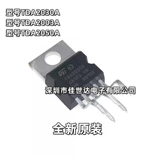The new original TDA2003A TDA2030A TDA2050A Audio Plate Labbur