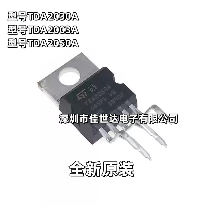 New Original Tda2003a Tda2030a Tda2050a Audio Power Amplifier Board...