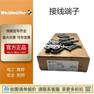 正品现货魏德米勒接线端子SAKDU2.5/Ask1/SAKAP/QB58/ISPF片