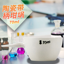 唐山 陶瓷柄皿带柄平底蒸发皿带柄坩埚 50 250 1000ml 规格齐全