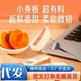 代发奶芙杏新疆特产独立包装奶夹杏干杏脯休闲解馋奶香软糯小零食