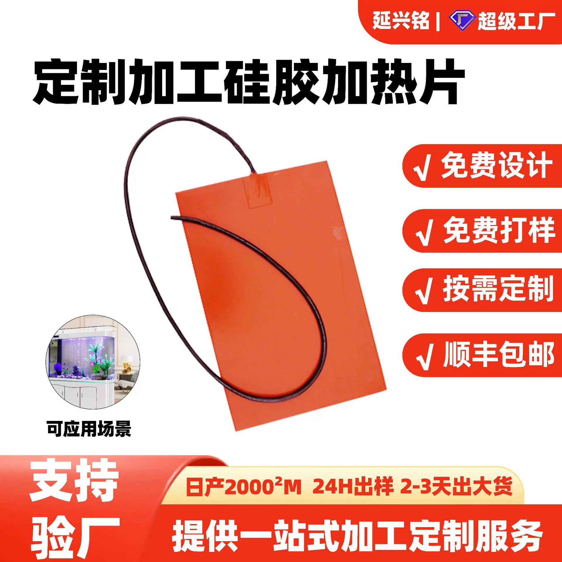 硅橡胶发热片定制电加热发热片新能源锂电池加热片带温控pi发热膜