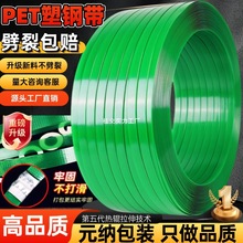 塑钢打包带捆绑带包装带手工塑料编织扎带热熔带PET1608打包机