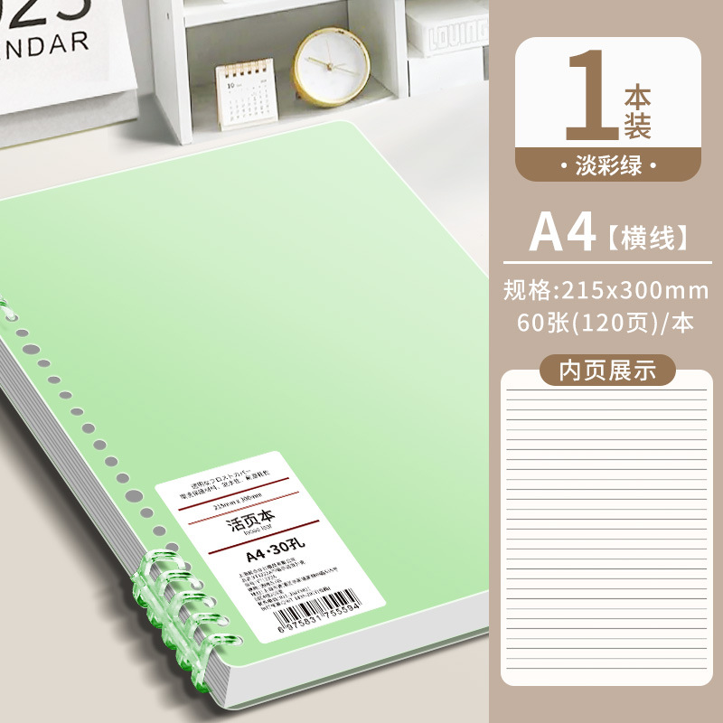 Cuaderno de bobina desmontable cuaderno de la escuela secundaria a4 notas de alto valor visual simple retro B5