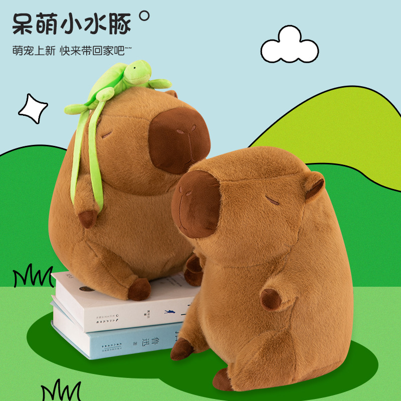 卡皮巴拉公仔水豚鼠毛绒玩具抱枕布娃娃生日礼物乌龟鼠女生创意