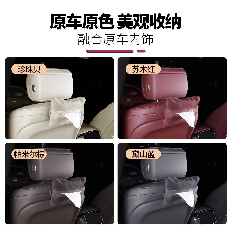 Nio-specific car tissue box with magnetic attachment, upgraded version of the original car accessory in the same color as the car interior, made of suede