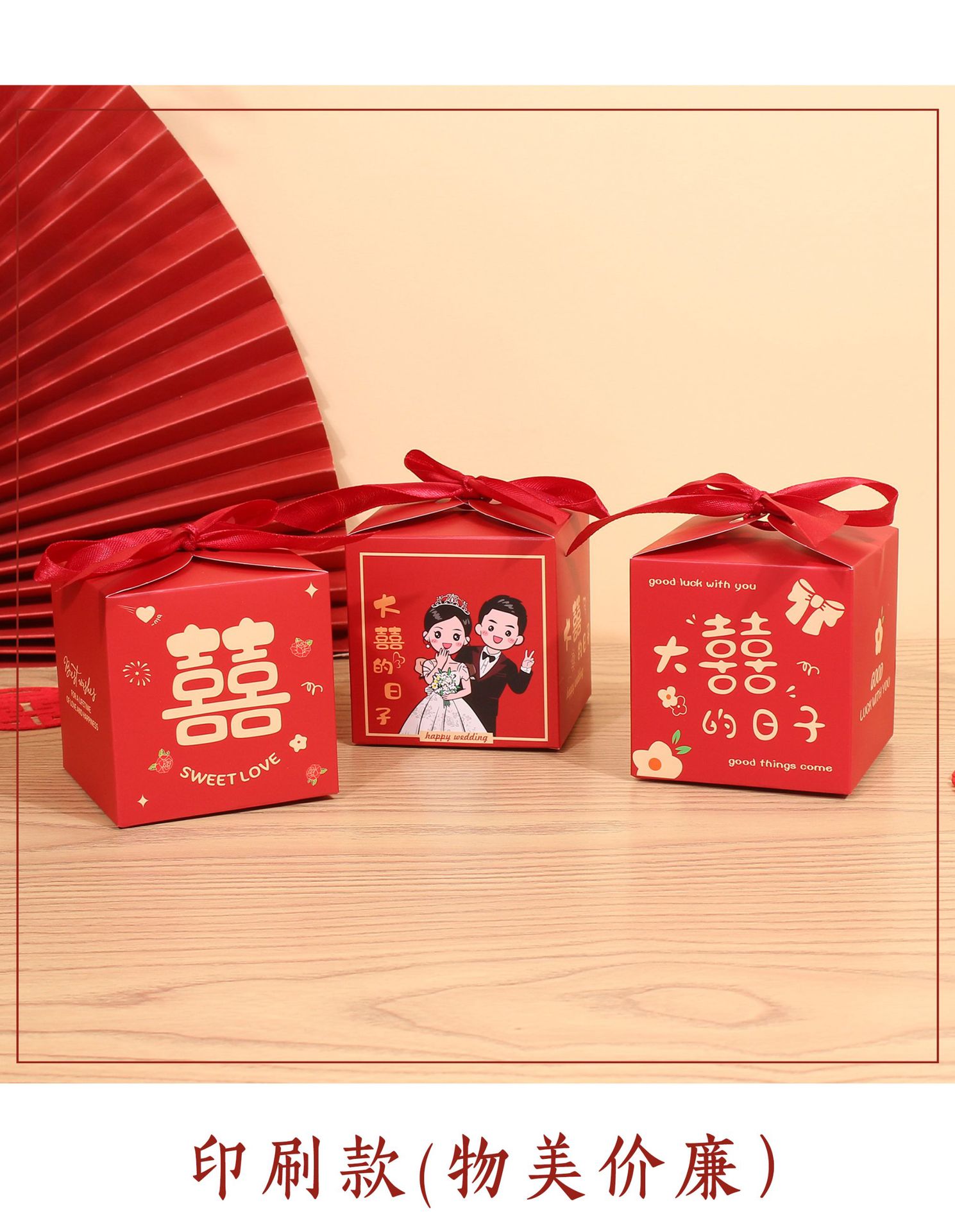 喜糖袋-拷贝-恢复的_05