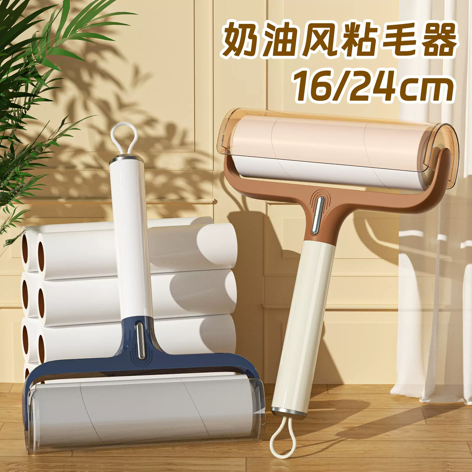 新款粘毛器滚筒家用衣服宠物清理粘毛纸滚刷床上头发滚轮除毛器