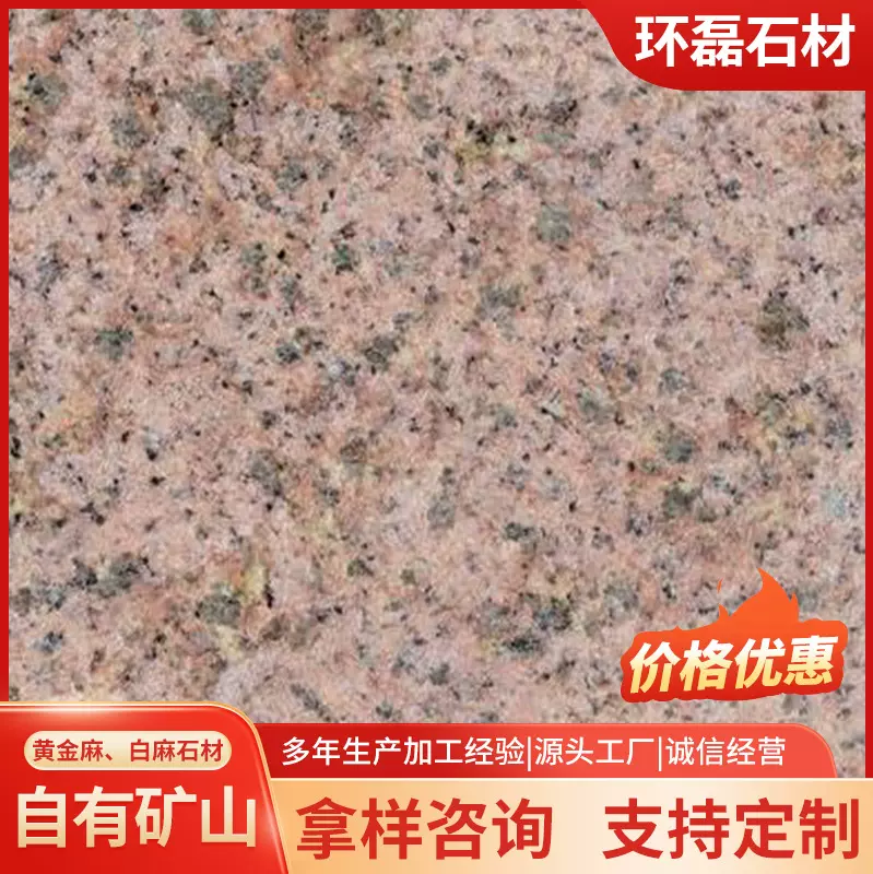 黄金麻火烧面石材干挂黄锈石花岗岩路沿石园林地铺石天然石防滑