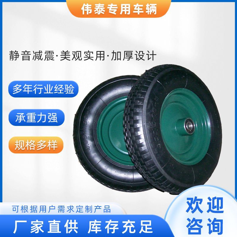 4.00-8充气轮子 塑料轮子 手推车轮 婴儿车轮 孔径20MM-25MM