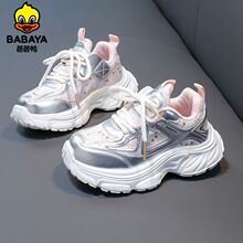 芭芭鸭童鞋儿童老爹鞋女童防滑轻便运动鞋2025春季新款洋气亮片鞋