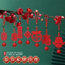春节木牌铃铛盆栽挂件创意喜庆红色吉祥幸福平安新年福字挂饰吊坠