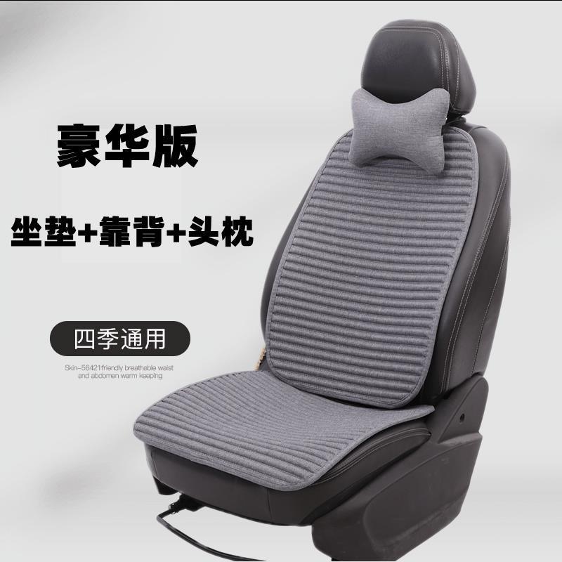 リネンカーシートクッション シングルピース 3点セット オールシーズン対応 シーチュークシングルクッション 背もたれなし カーシートカバー 夏用 アイスシルク|undefined