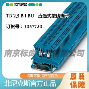 �����˹ֱͨʽ�Ӿ�����TB 2,5 B I BU -3057720����B���{ɫ�F؛
