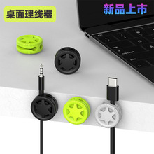 厂家直销数据线理线夹收纳桌面理线器车载集线神器荧光硅胶绕线器