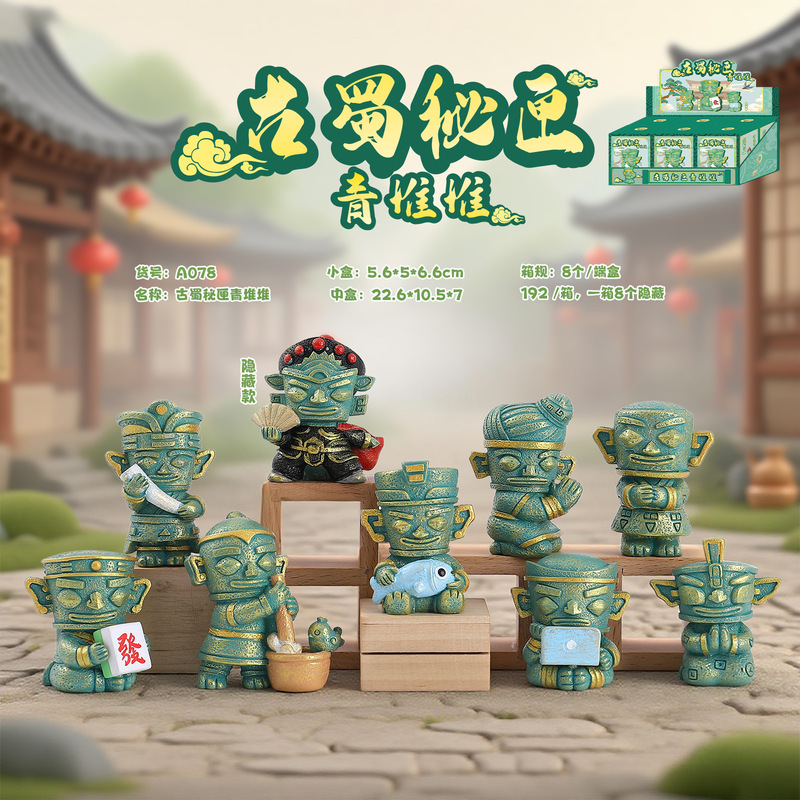 Creative New Ancient Shu Secret Box Qingdiedui Blind Box Desktop Ornaments Ancient Style National Trend Hand-Made Car Decorations Wholesale Creative New Ancient Shu Secret Box Qingdiedui Blind Box Desktop Ornaments Ancient Style National Trend Hand-Made Car Decorations Wholesale
