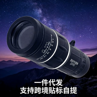 单筒望远镜高倍高清1652望眼镜厂家微光夜视手机拍照户外便携