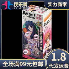 天使诱惑小名器百乐男用自慰器阴臀倒模无人售货机货一手优质货源